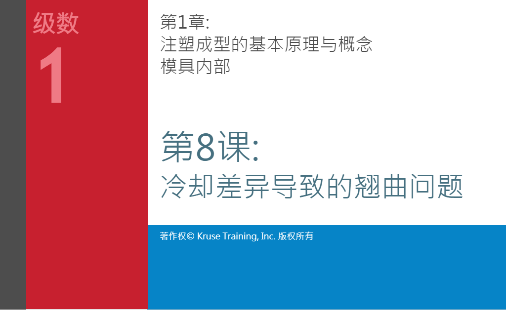 冷却差异导致的翘曲问题